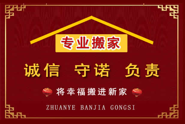 卢龙搬家电话