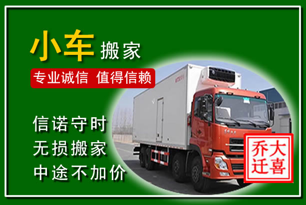卢龙物品搬运