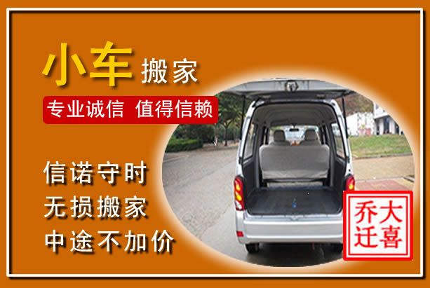 卢龙个人搬家